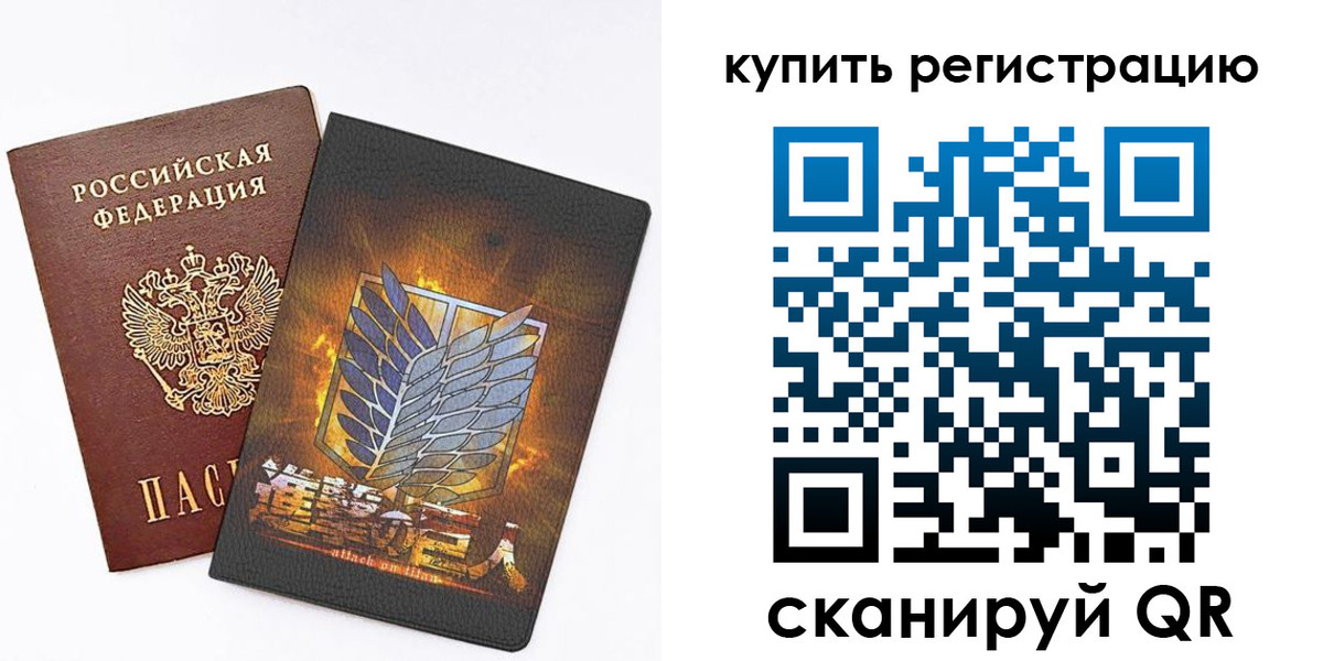 прописка штамп в Котовске