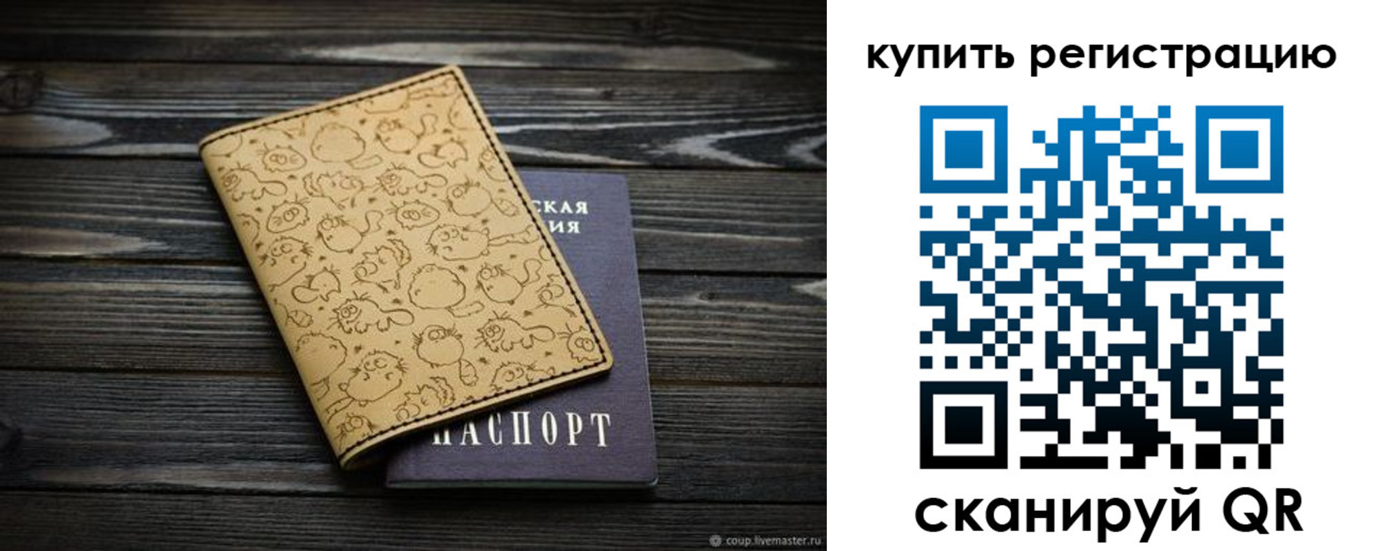прописка в квартире в Котовске