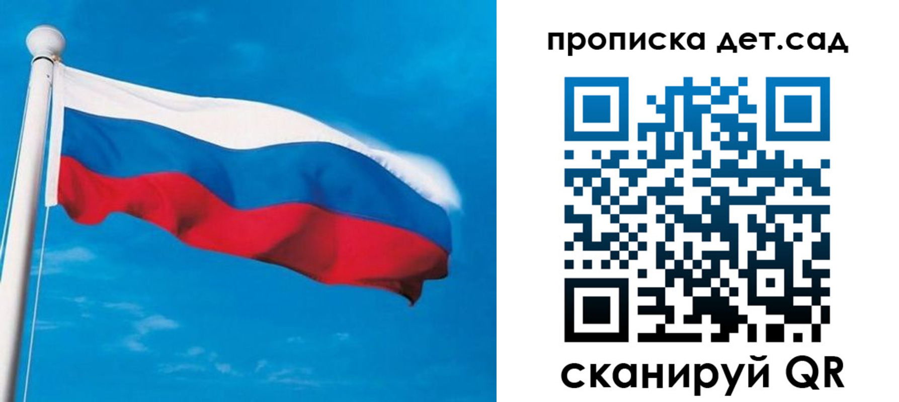 временная регистрация для школы в Котовске