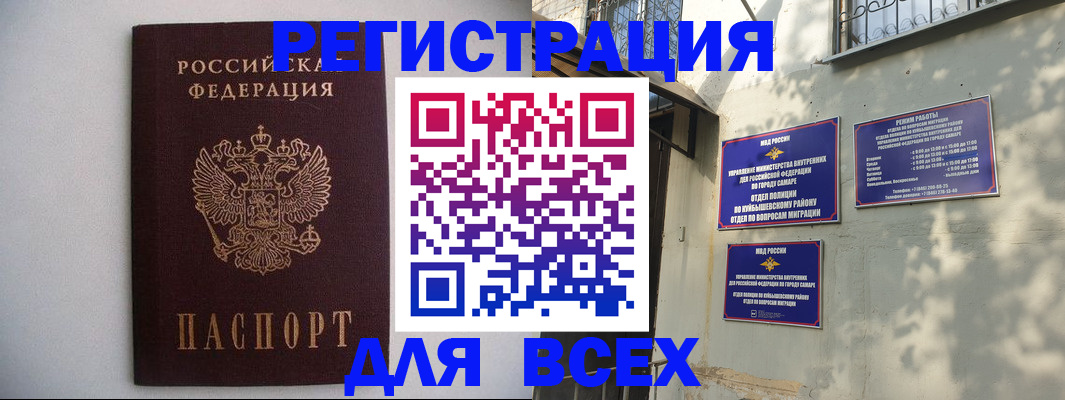 прописка для военкомата в Котовске