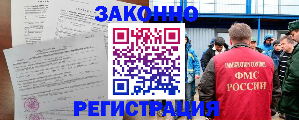 временная регистрация в квартире в Котовске