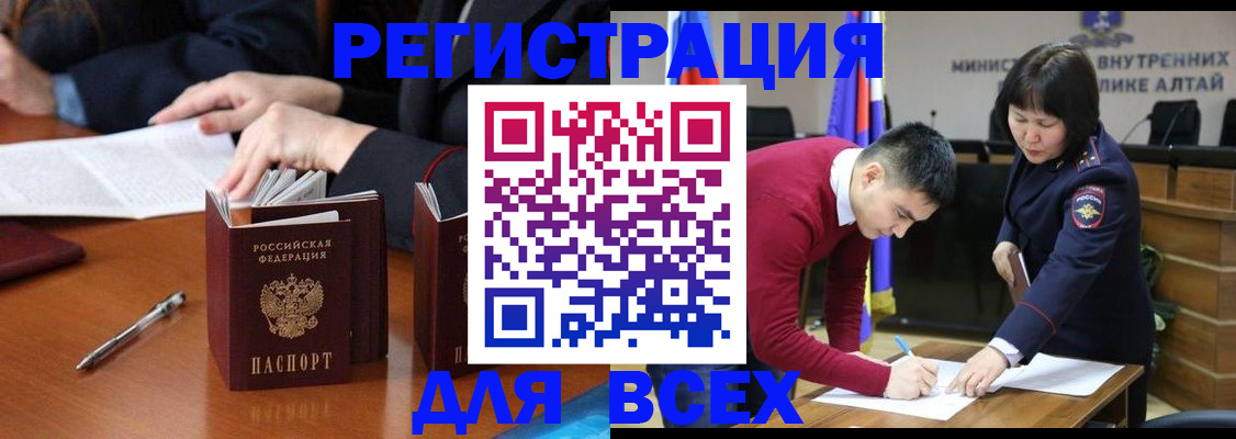 временная регистрация надежно в Котовске