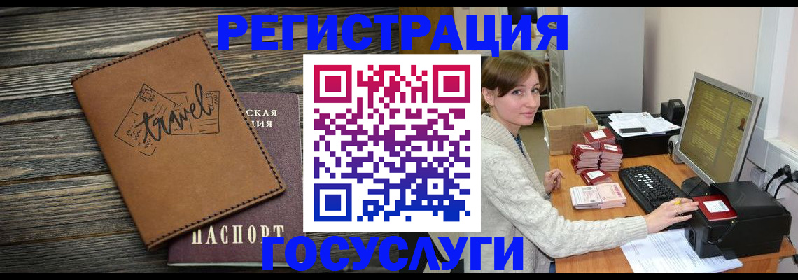 прописка ребенка в Котовске