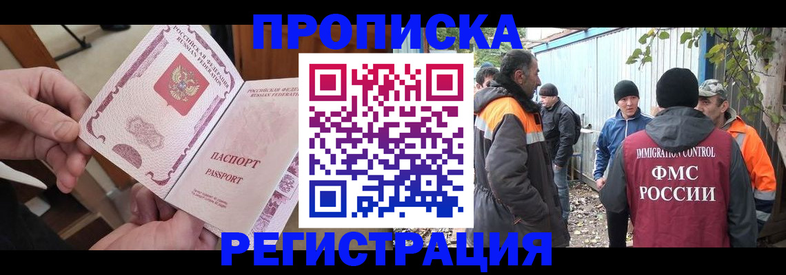 где прописаться в Котовске
